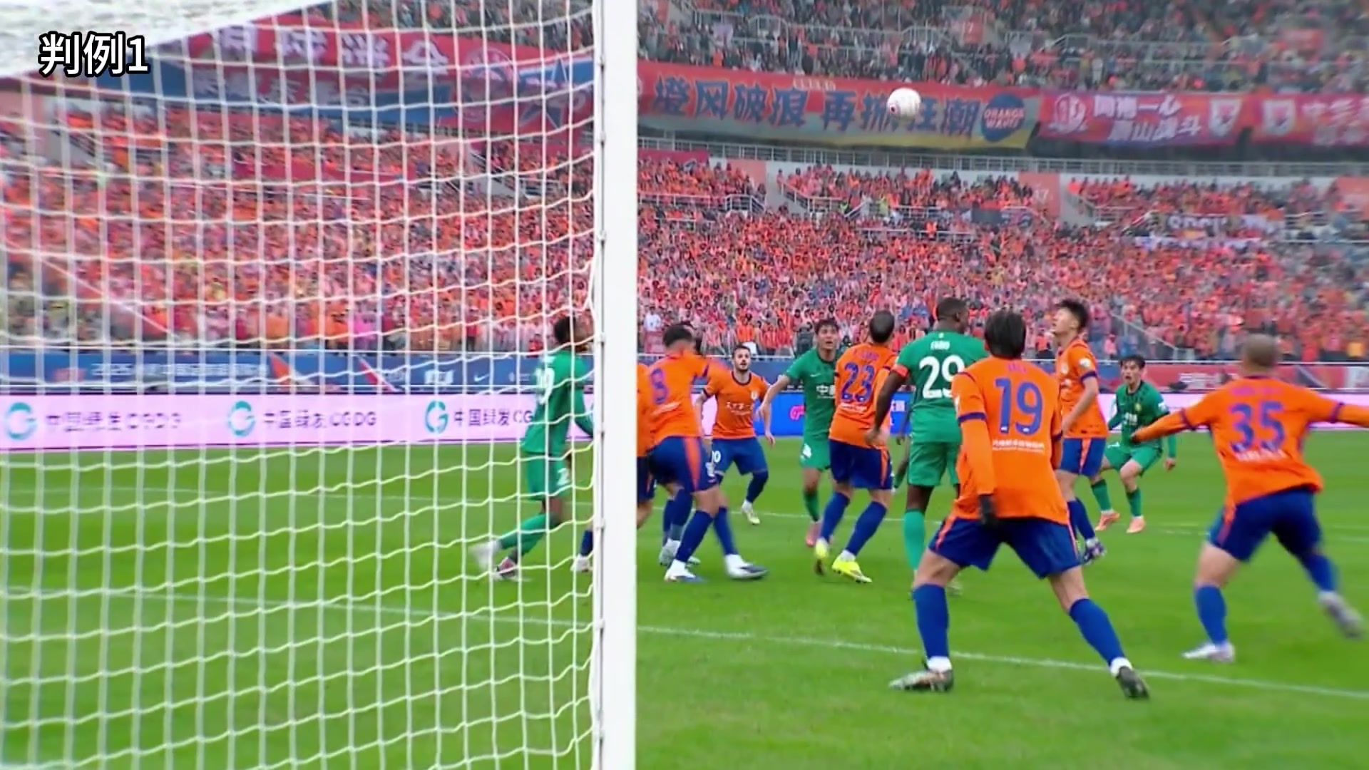 足协评议：国安vs泰山马德鲁加手球犯规漏判，国安应获得点球