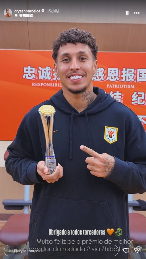 当选直播吧第2轮中超最佳！克雷桑晒奖杯：非常高兴获直播吧最佳