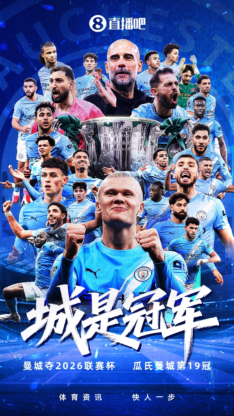 今日趣图：阿森纳0冠王进度完成25%，塔子看了眼赛程要后背发凉了