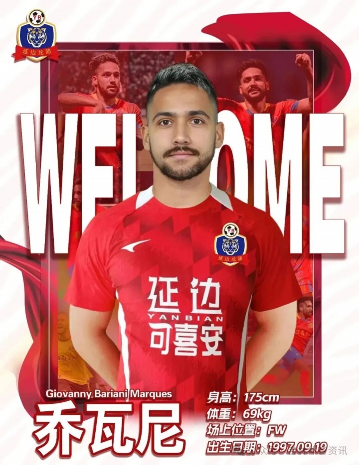 博主控诉南京城市盘外招:赛前临时举报外援签证,导致其无法出场