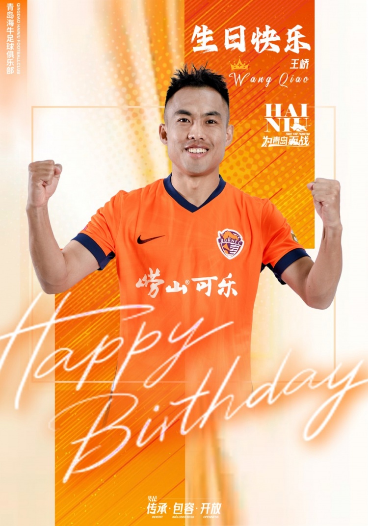 生日快乐，王峤！祝你在海牛，越来越好