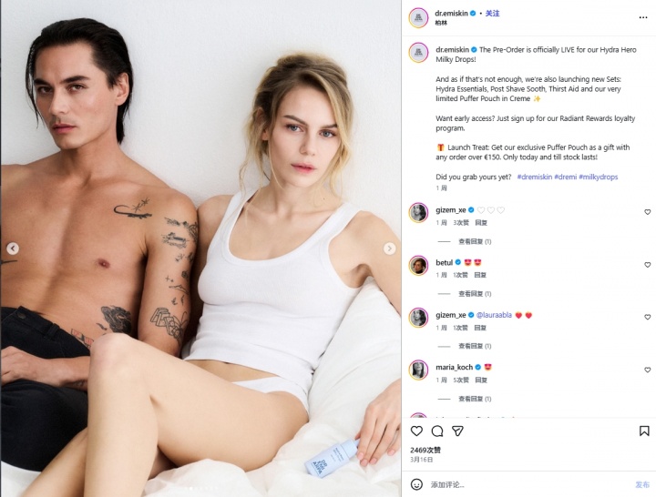 与男模拍广告引热议，奥尔莫女友回应：这是工作，只是摆姿势拍照