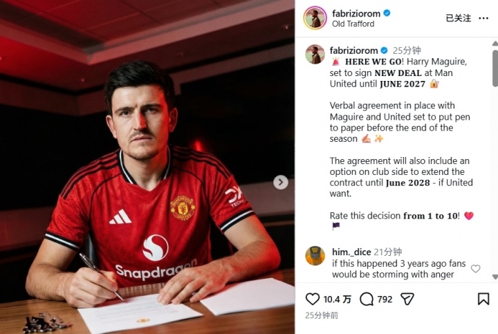 Here we go！罗马诺：马奎尔将与曼联续约至2027年