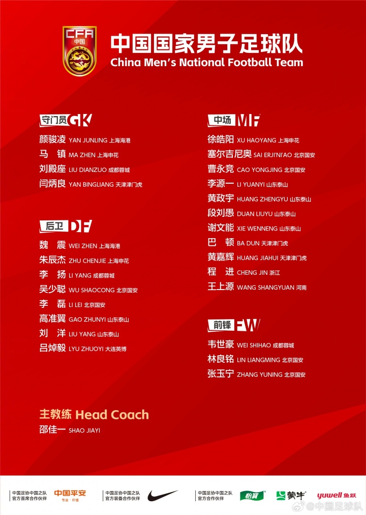 仍未出场!马镇面对库拉索和喀麦隆替补,中超开赛3轮未出战