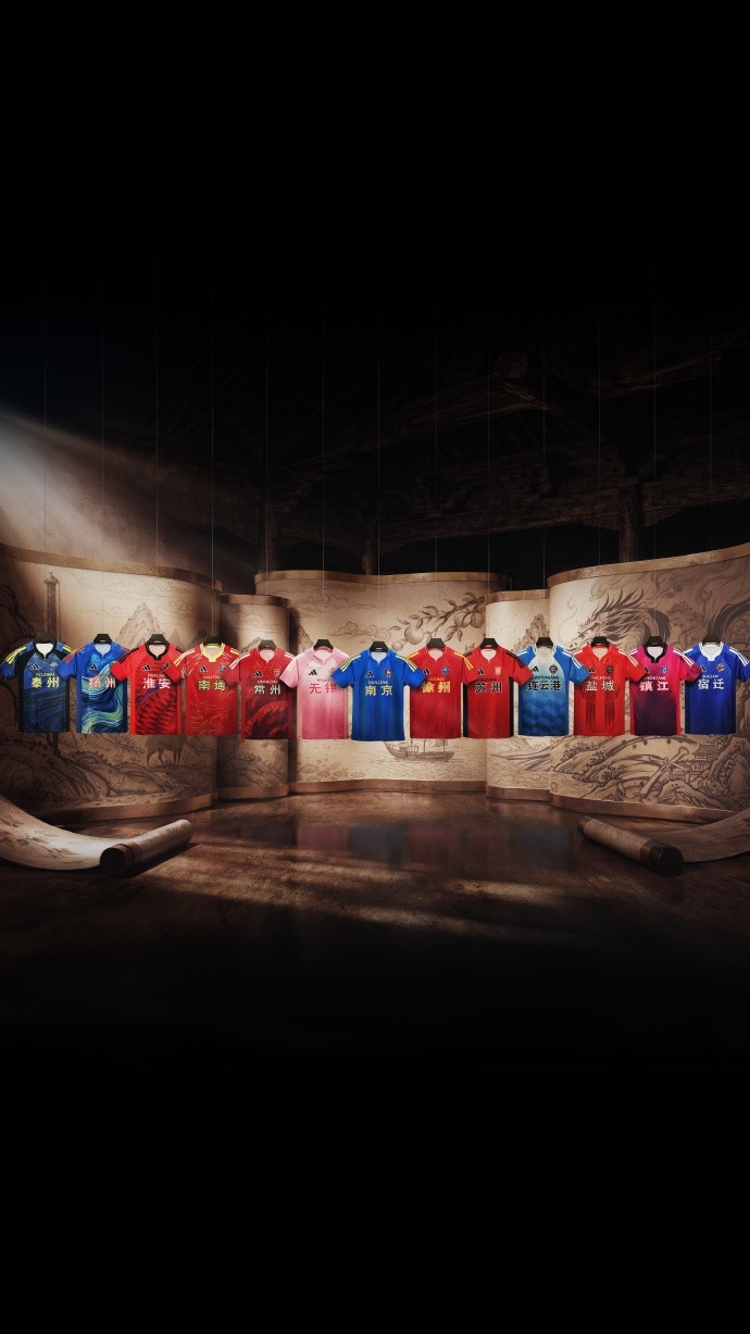 吧友觉得如何？2026年“苏超”各队主客场球衣正式发布