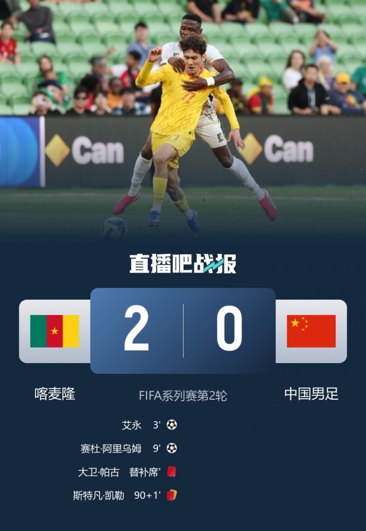 国足时隔8年交手亚足联以外对手!2018里皮率队1-4捷克 0-6威尔士