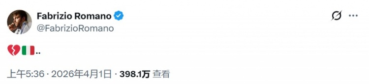 意大利无缘世界杯，罗马诺社媒：心碎